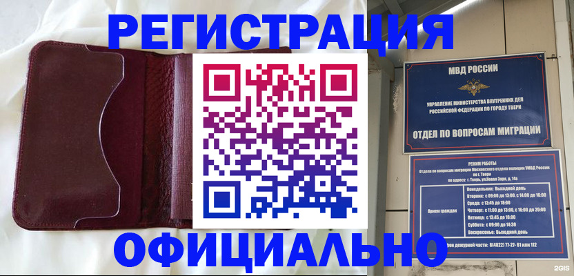 временная регистрация госуслуги в Амурске